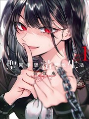 鬼灭之刃 热血冒险漫画