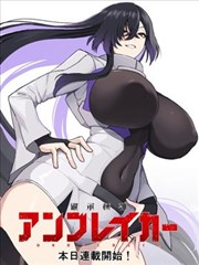 非人哉 搞笑日常漫画