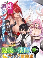 一人之下 都市异能漫画